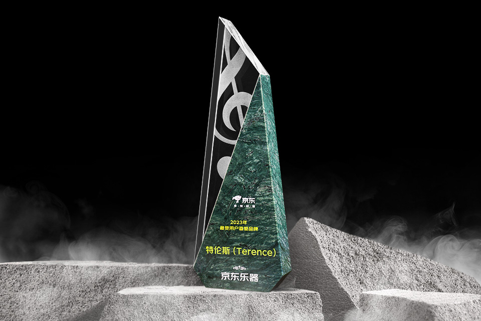 品牌喜訊丨特倫斯TERENCE榮獲京東“2023年度最受用戶喜愛(ài)品牌”獎(jiǎng)